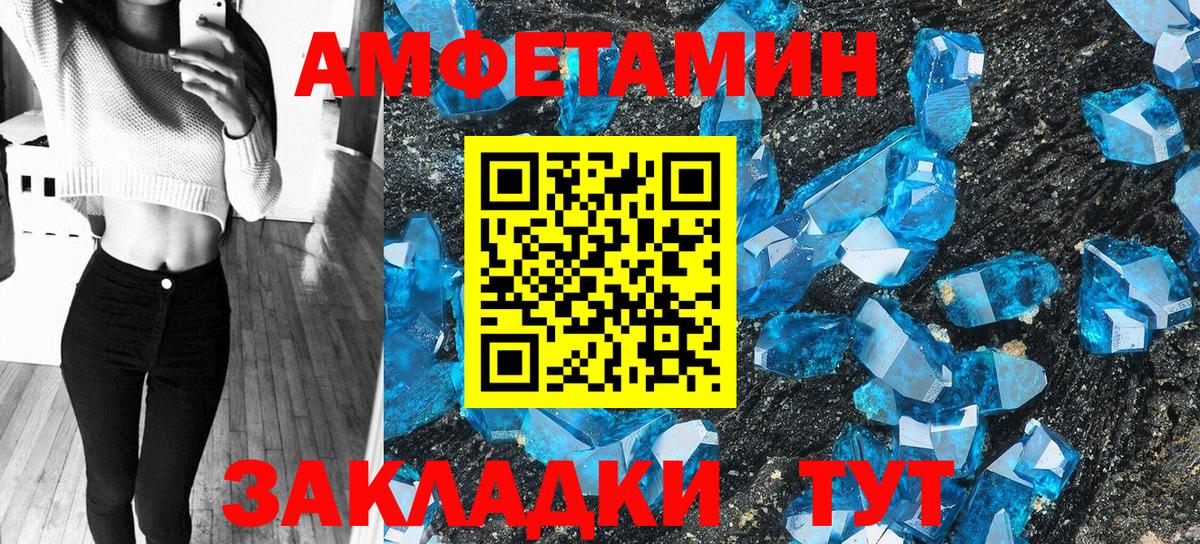 АМФ Розовый  Вход с VPN  АМФ  Барабинск 