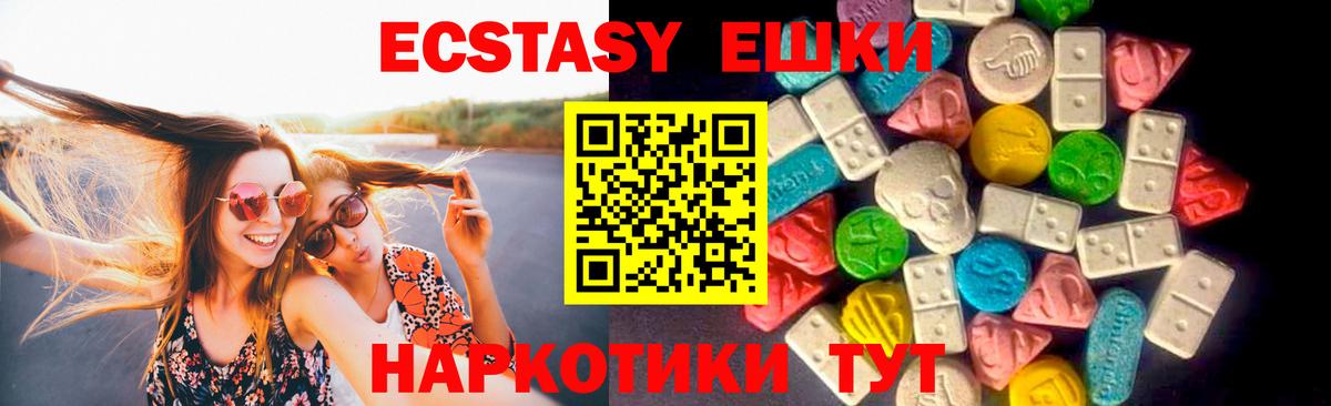 Барабинск  Ecstasy диски  Экстази круглые  ЭКСТАЗИ  Вход с VPN 