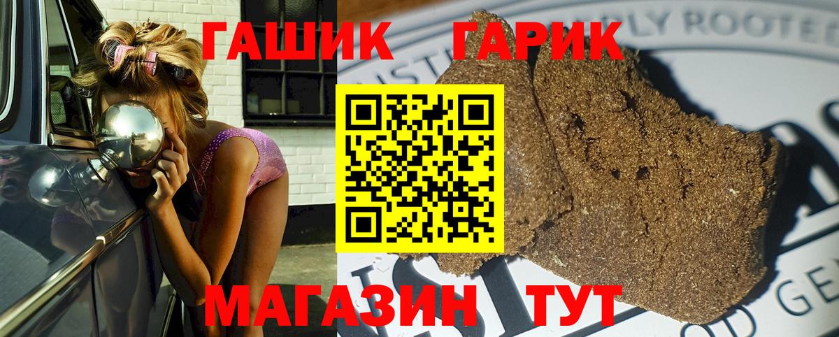 Гашиш hashish Барабинск