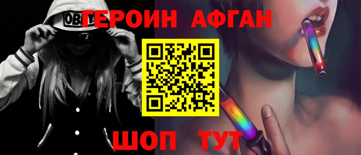 ГЕРОИН белый Барабинск