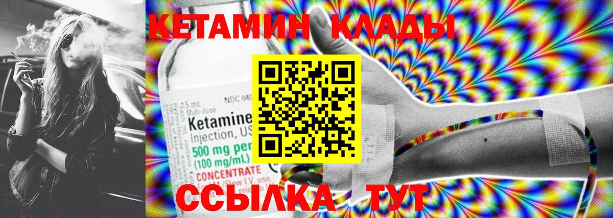 КЕТАМИН ketamine  Вход с VPN  Кетамин ketamine  Барабинск 