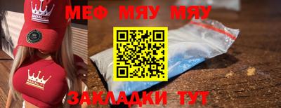 мяу мяу мука Кунгур