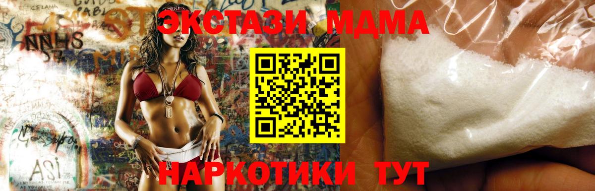 МДМА crystal  МДМА  Барабинск  MDMA crystal  Вход с VPN 