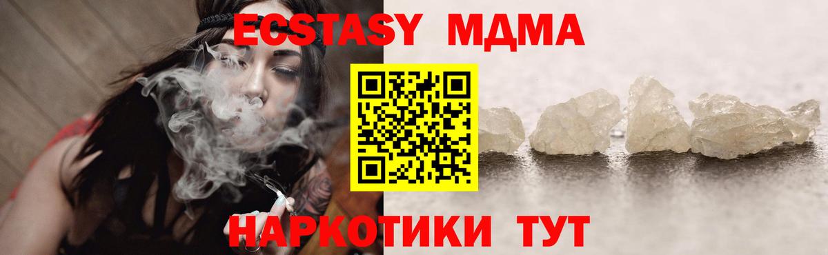 MDMA VHQ Барабинск