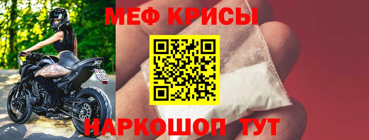 МЯУ-МЯУ 4 MMC  Меф VHQ  Барабинск  МЯУ-МЯУ  Вход с VPN 