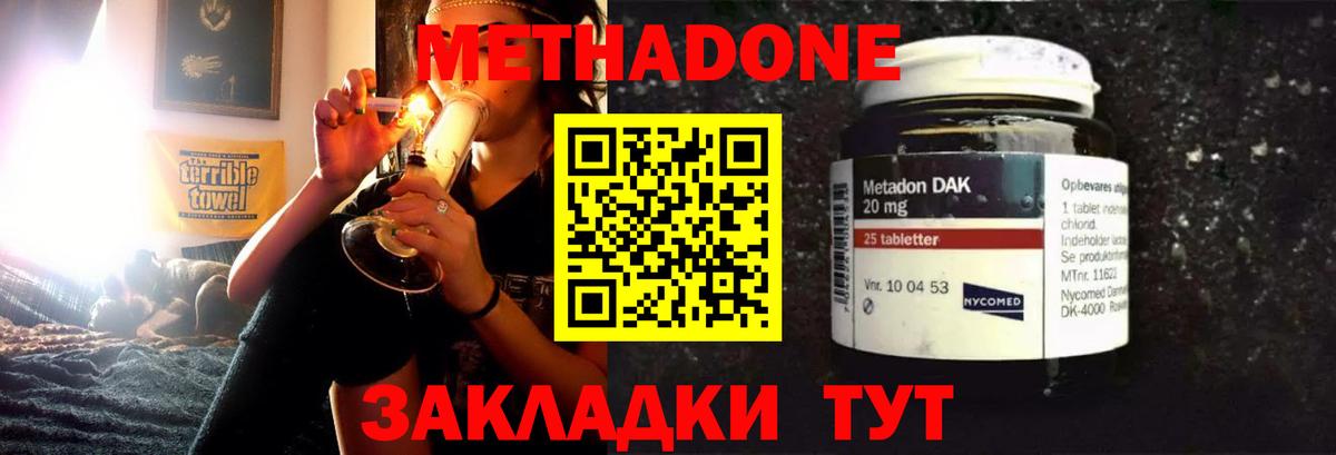 Барабинск  МЕТАДОН белоснежный  Вход с VPN  МЕТАДОН methadone 