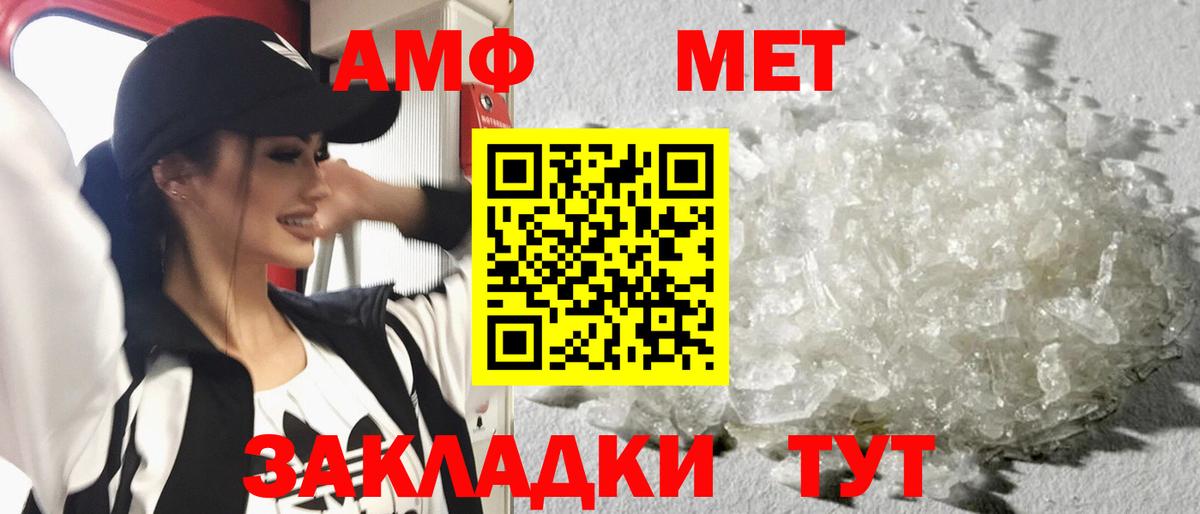 МЕТАМФЕТАМИН пудра Барабинск