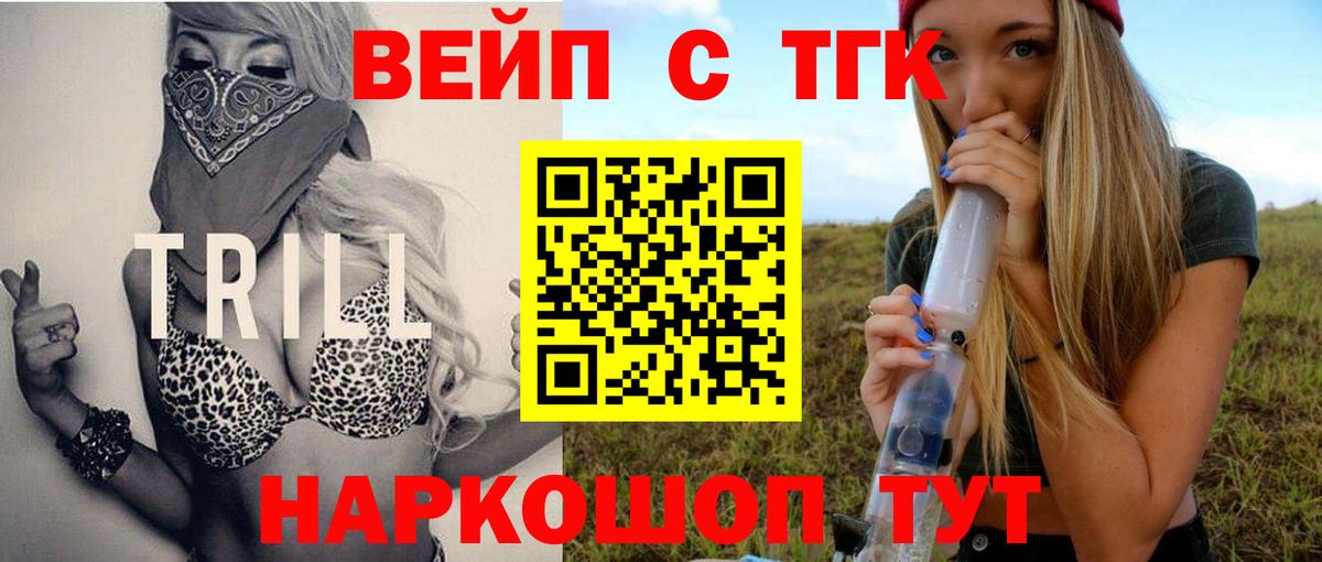 ТГК Wax Барабинск