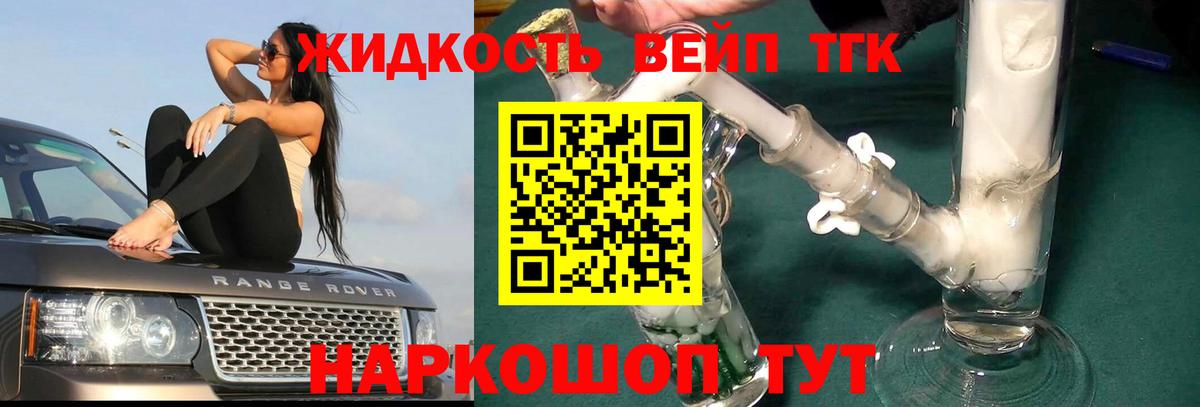 Барабинск  хочу наркоту  Вход с VPN  ТГК вейп 
