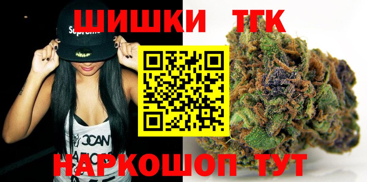 Бошки Шишки семена Барабинск